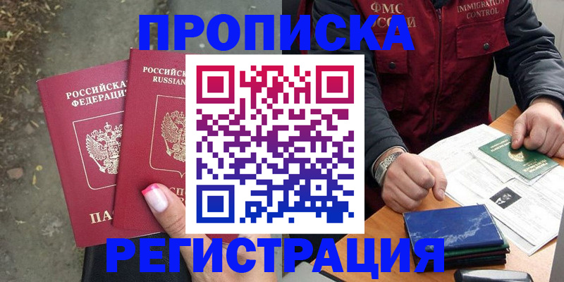 временная регистрация 2025 в Протвино